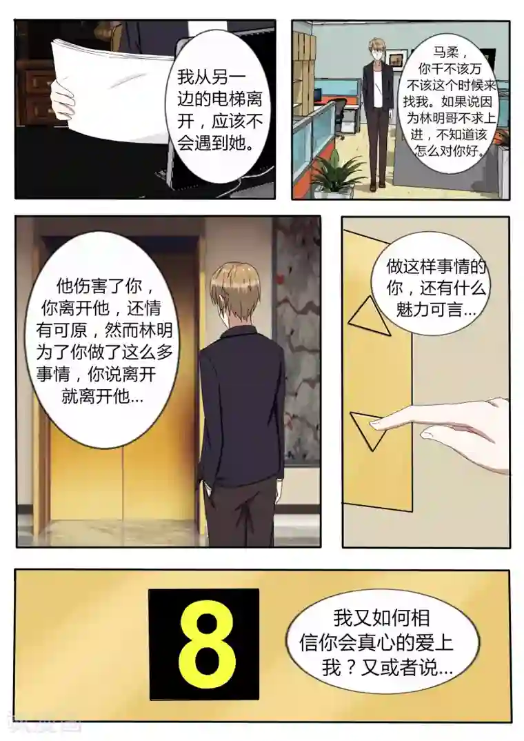 归档No.108番外2