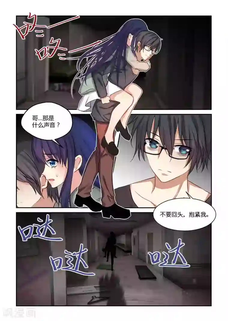 归档No.108第16话