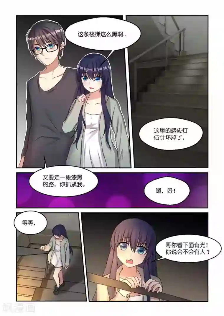 归档No.108第16话