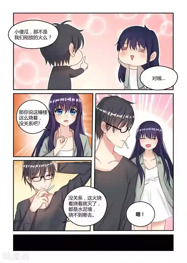 归档No.108第16话