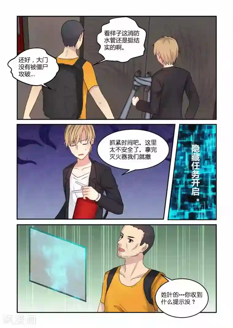 归档No.108第16话