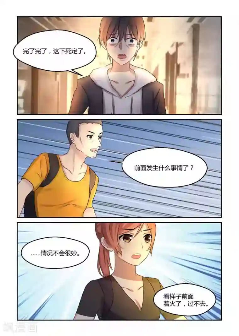 归档No.108第16话