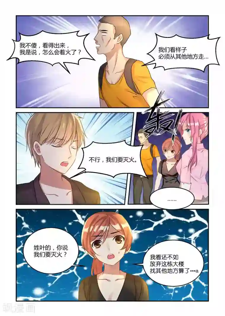 归档No.108第16话