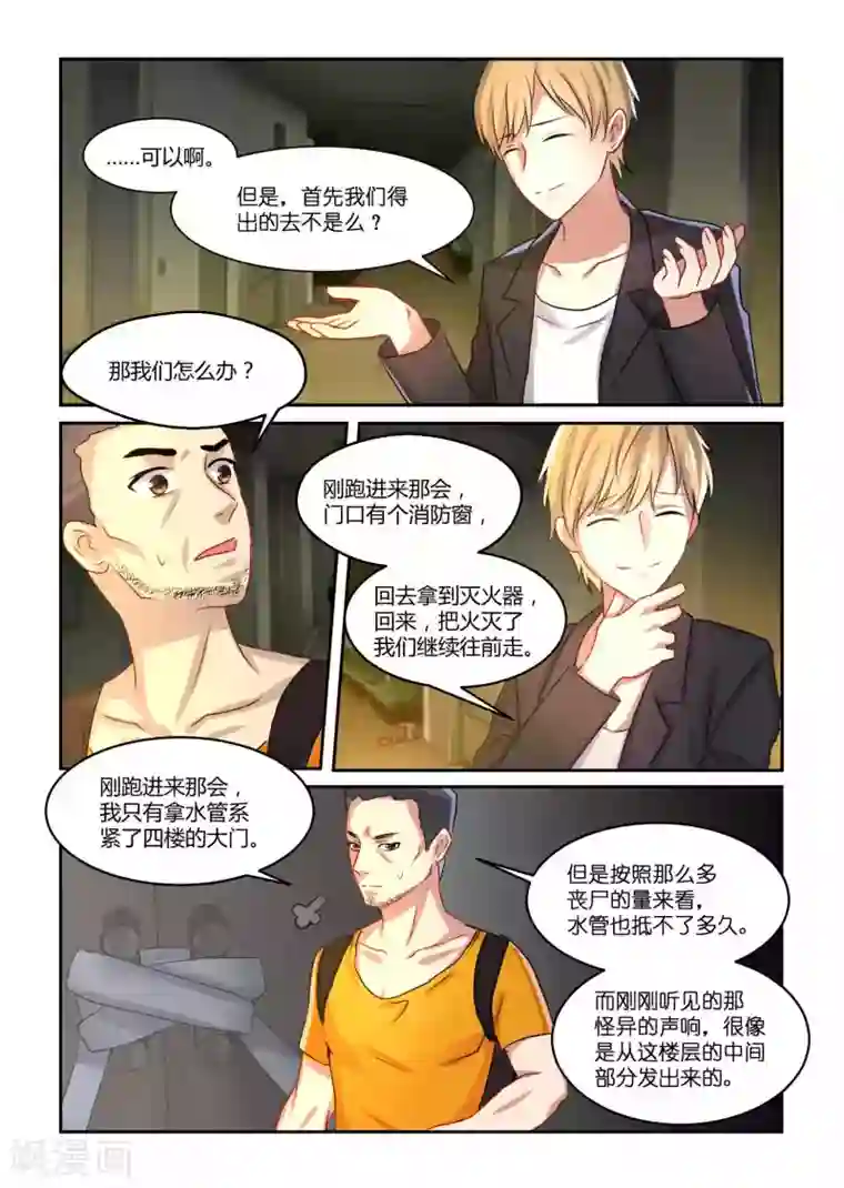 归档No.108第16话