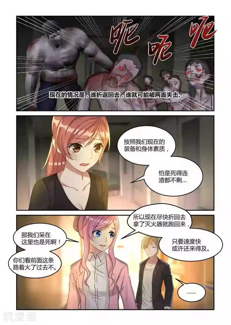 归档No.108第16话