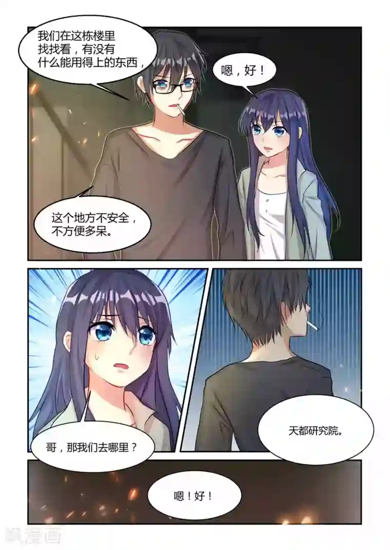 归档No.108第17话