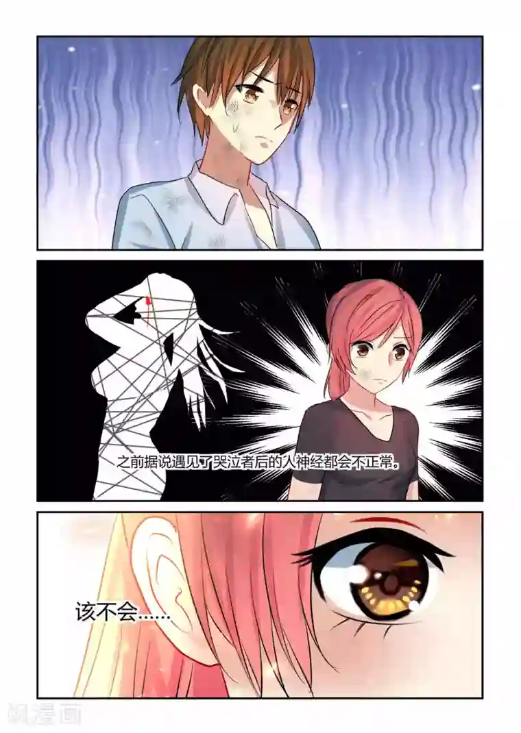 归档No.108第17话