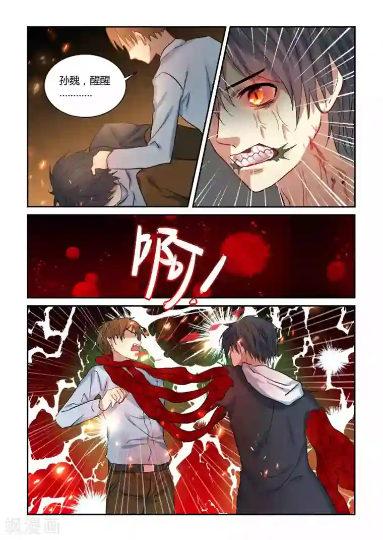 归档No.108第17话