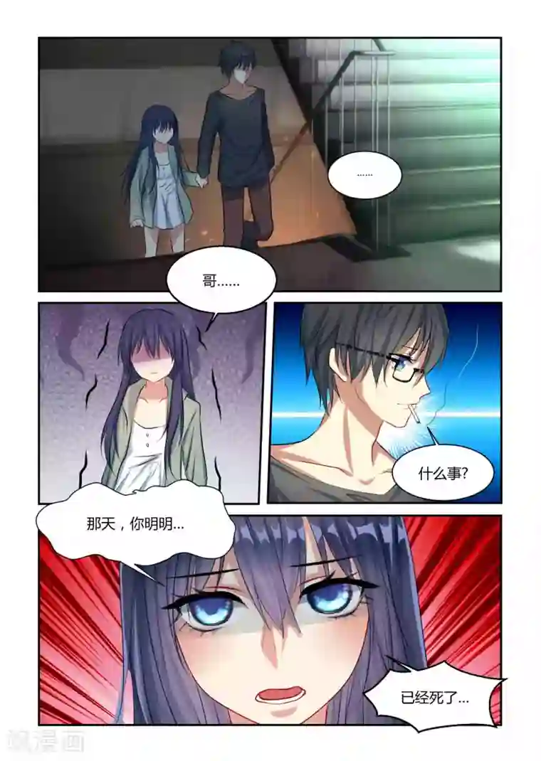 归档No.108第17话