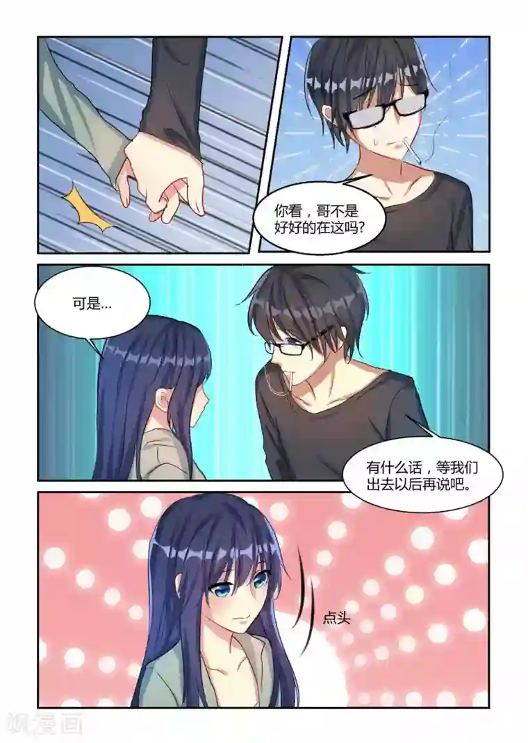 归档No.108第17话