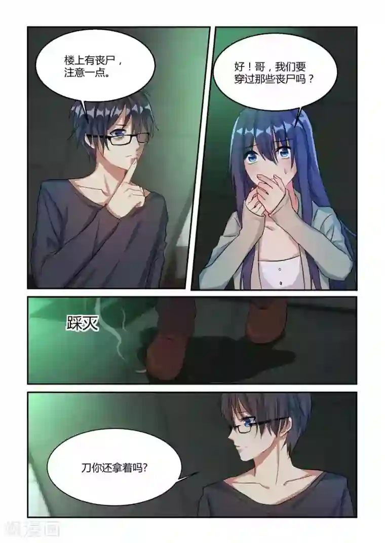 归档No.108第17话