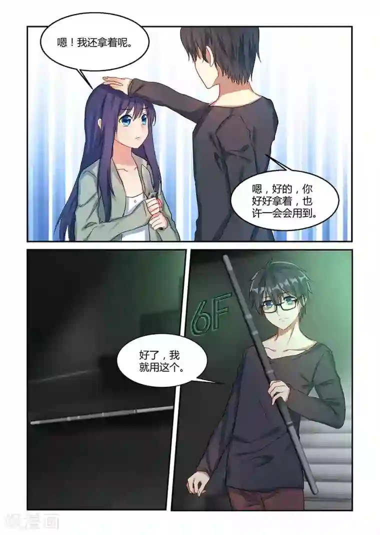 归档No.108第17话