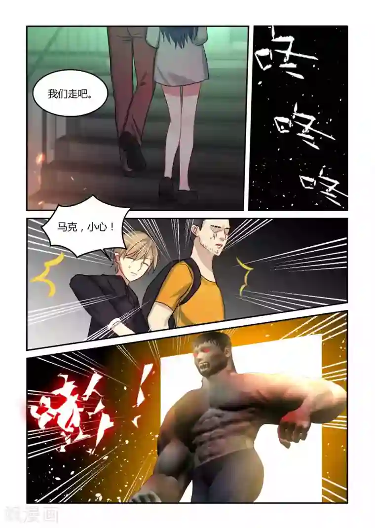 归档No.108第17话