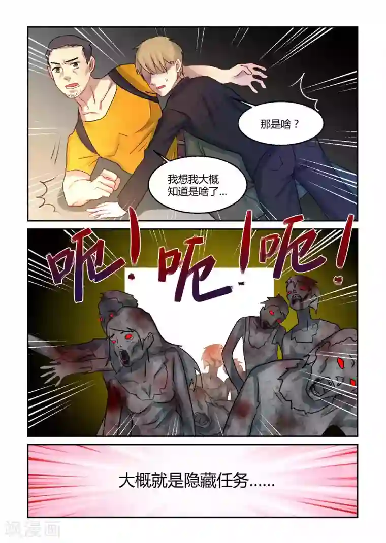 归档No.108第17话