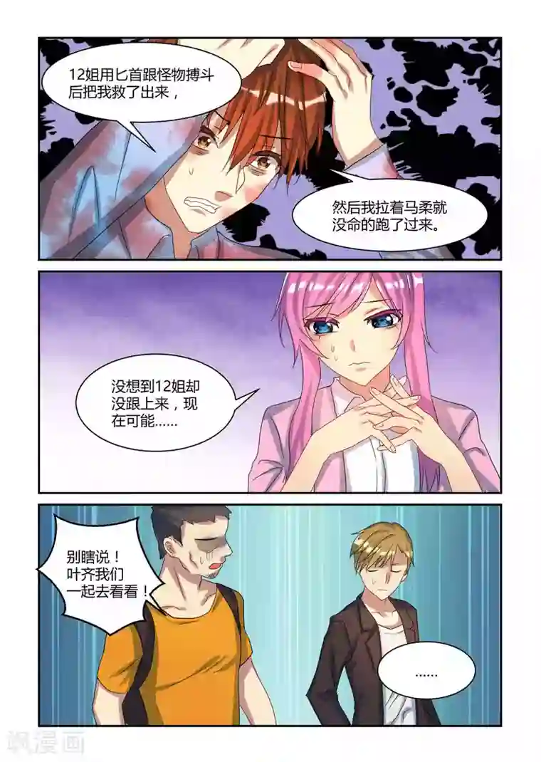 归档No.108第18话