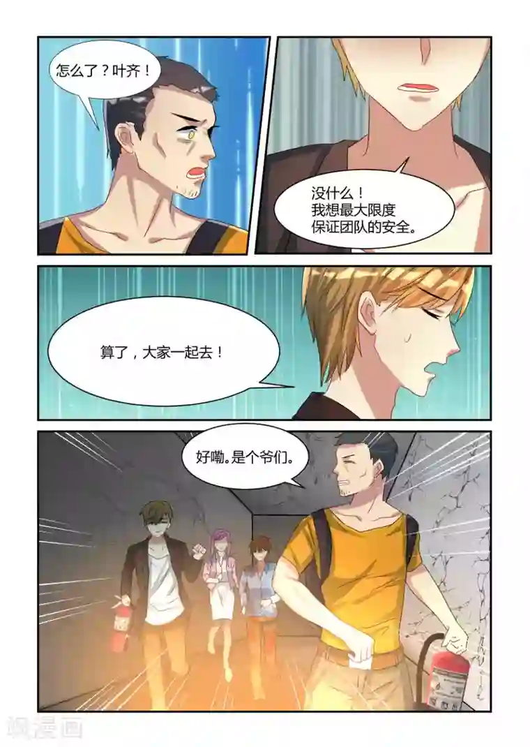 归档No.108第18话