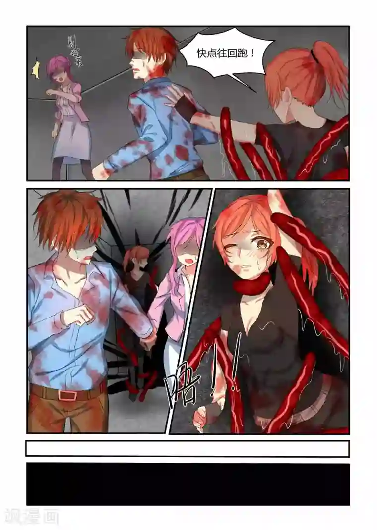 归档No.108第18话