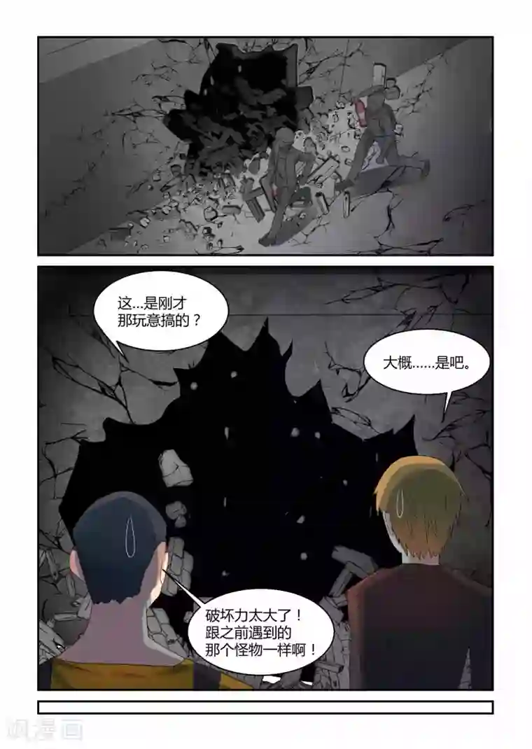 归档No.108第18话