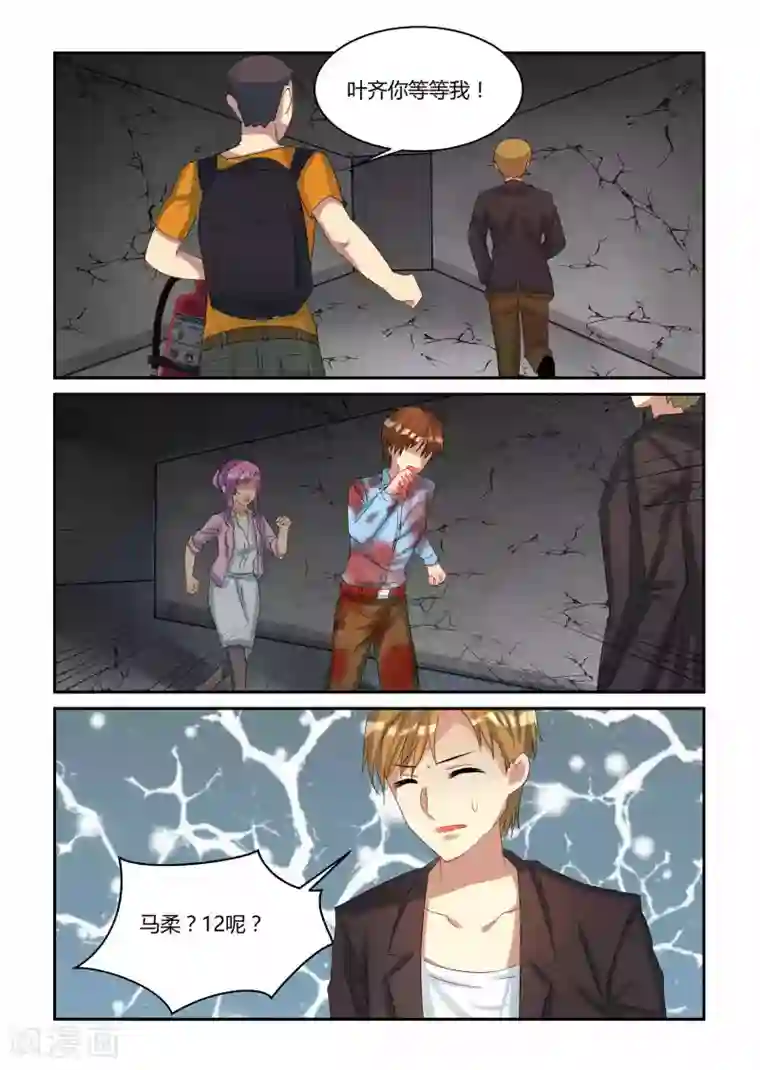 归档No.108第18话