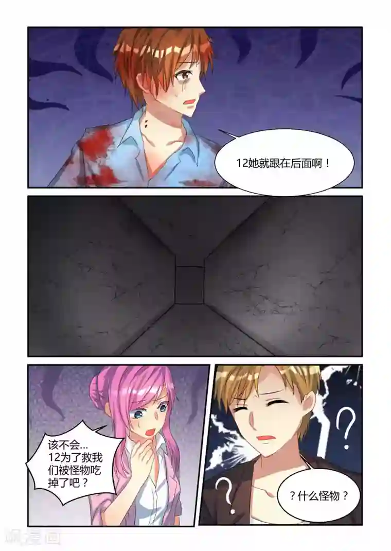 归档No.108第18话