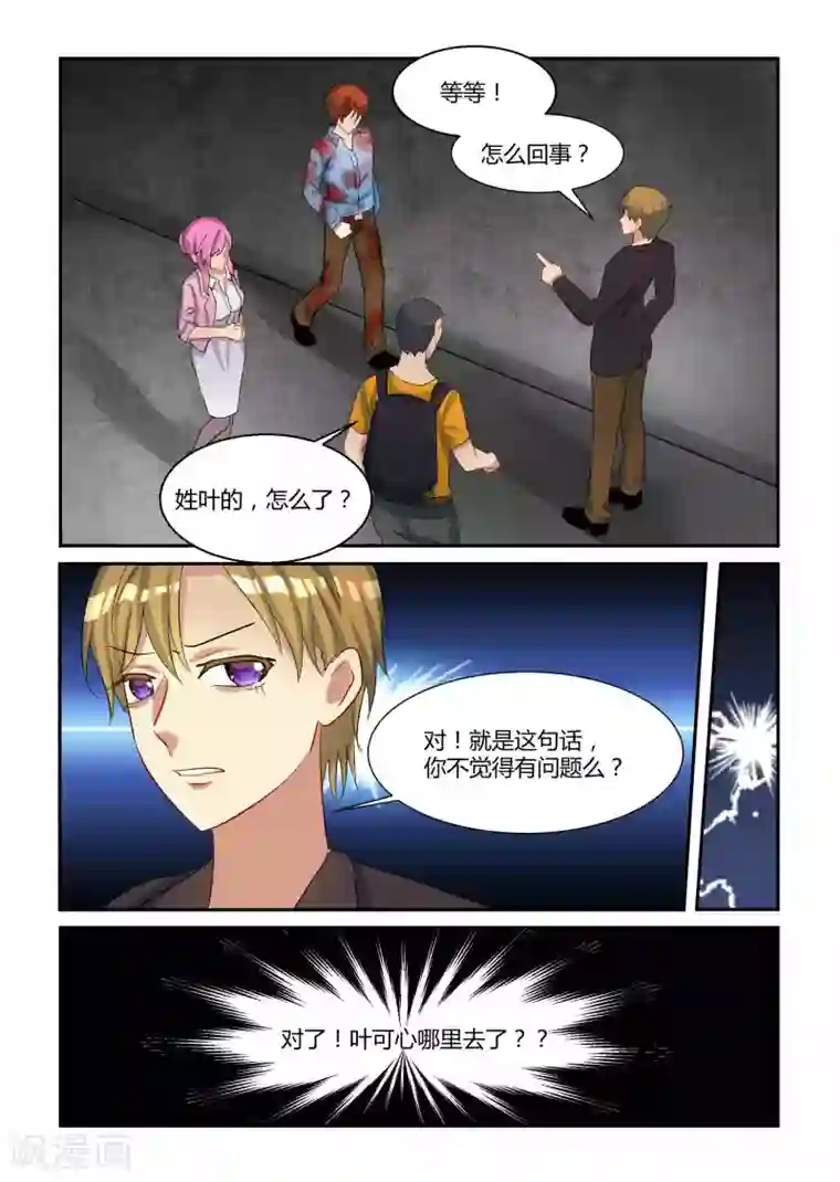 归档No.108第18话