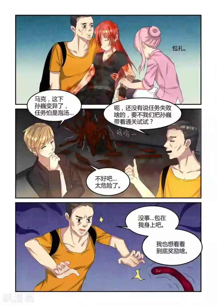 归档No.108第19话