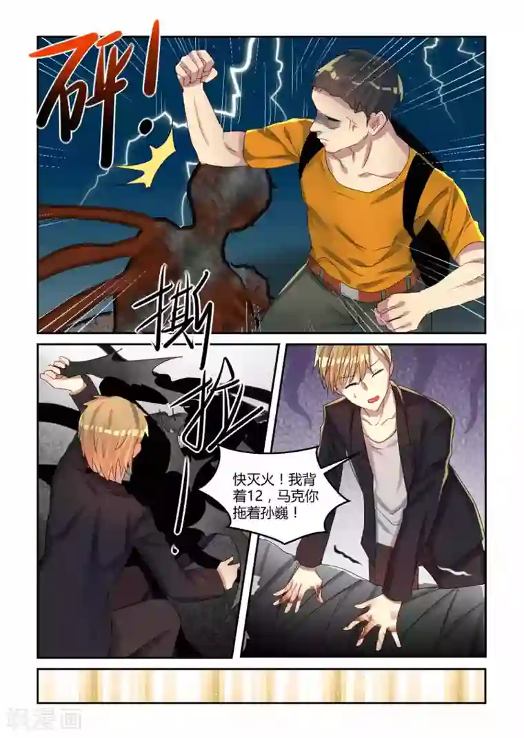 归档No.108第19话