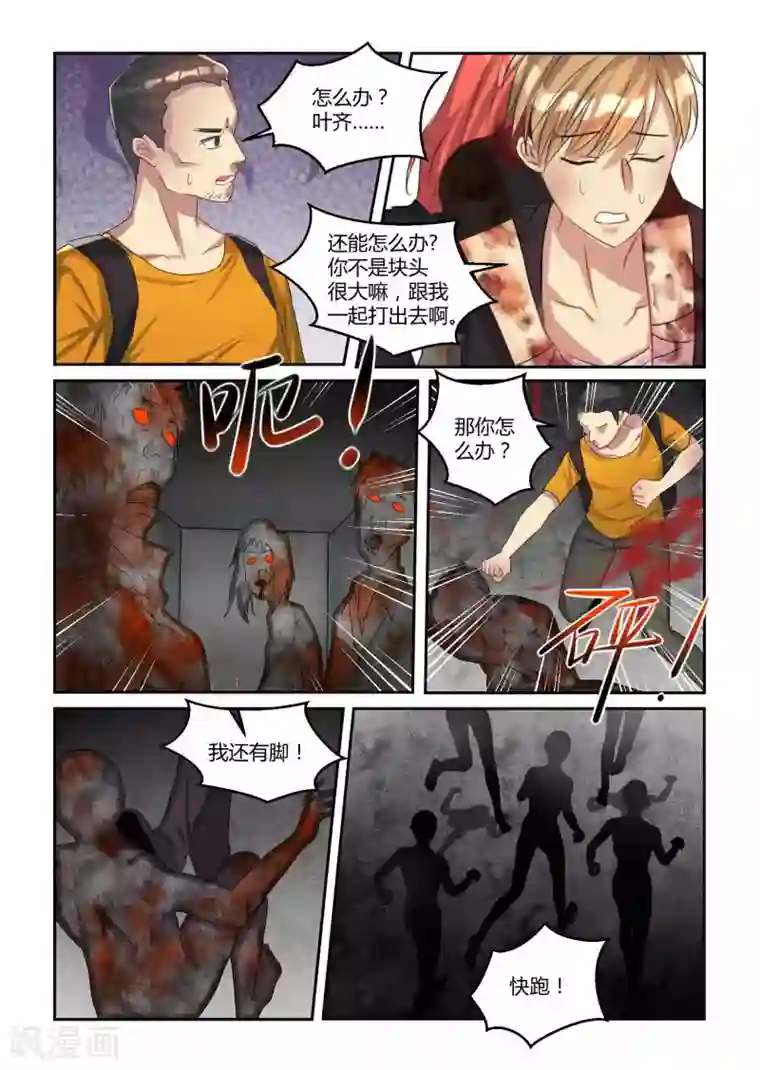 归档No.108第19话