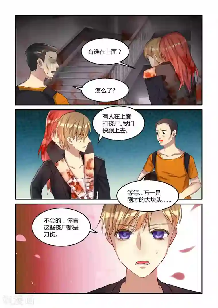 归档No.108第19话