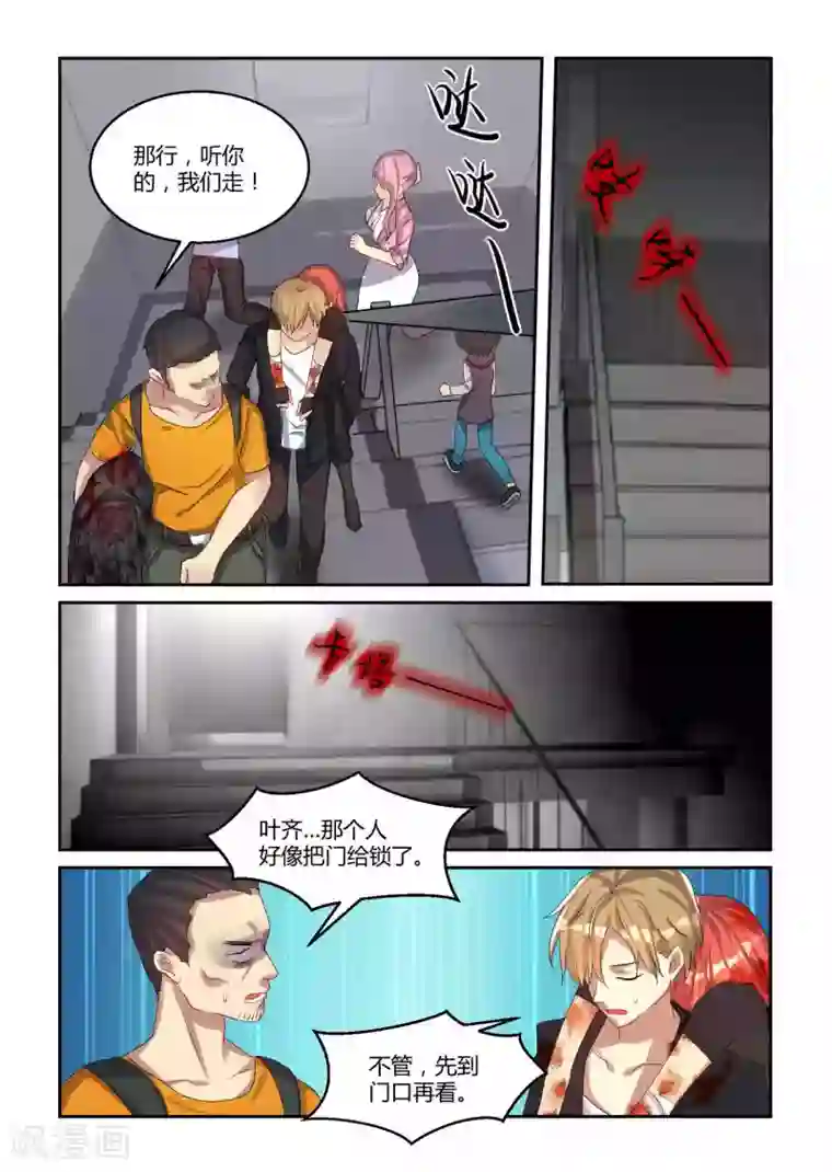 归档No.108第19话