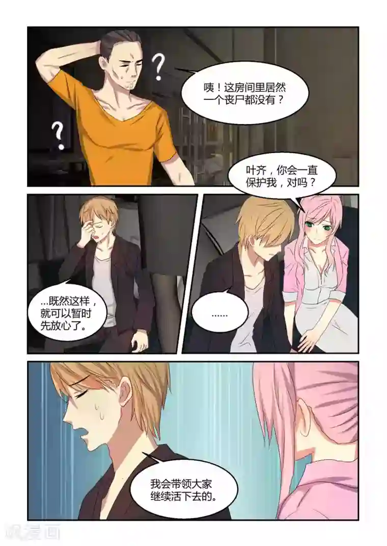 归档No.108第20话