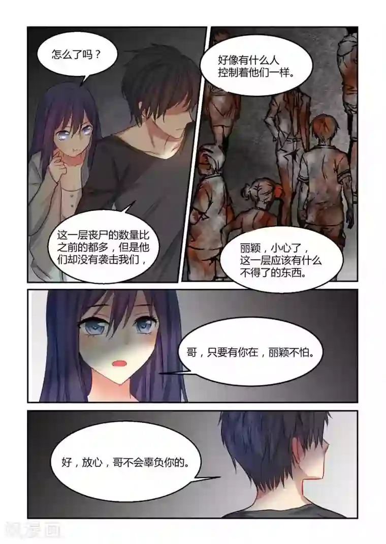 归档No.108第20话