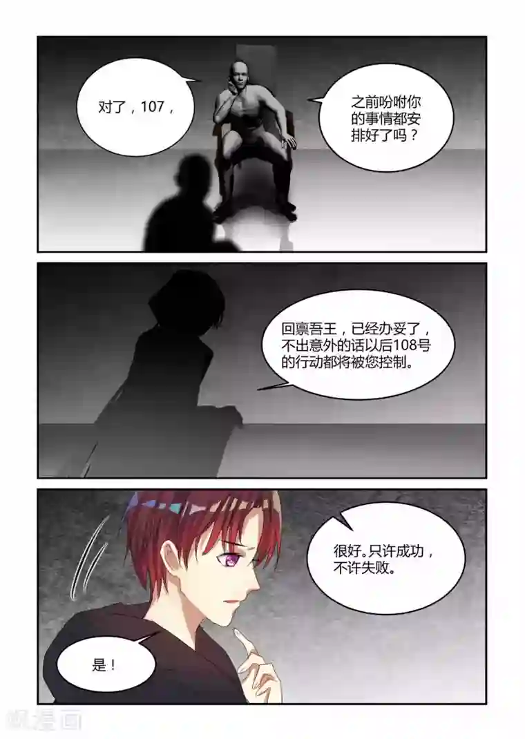 归档No.108第20话