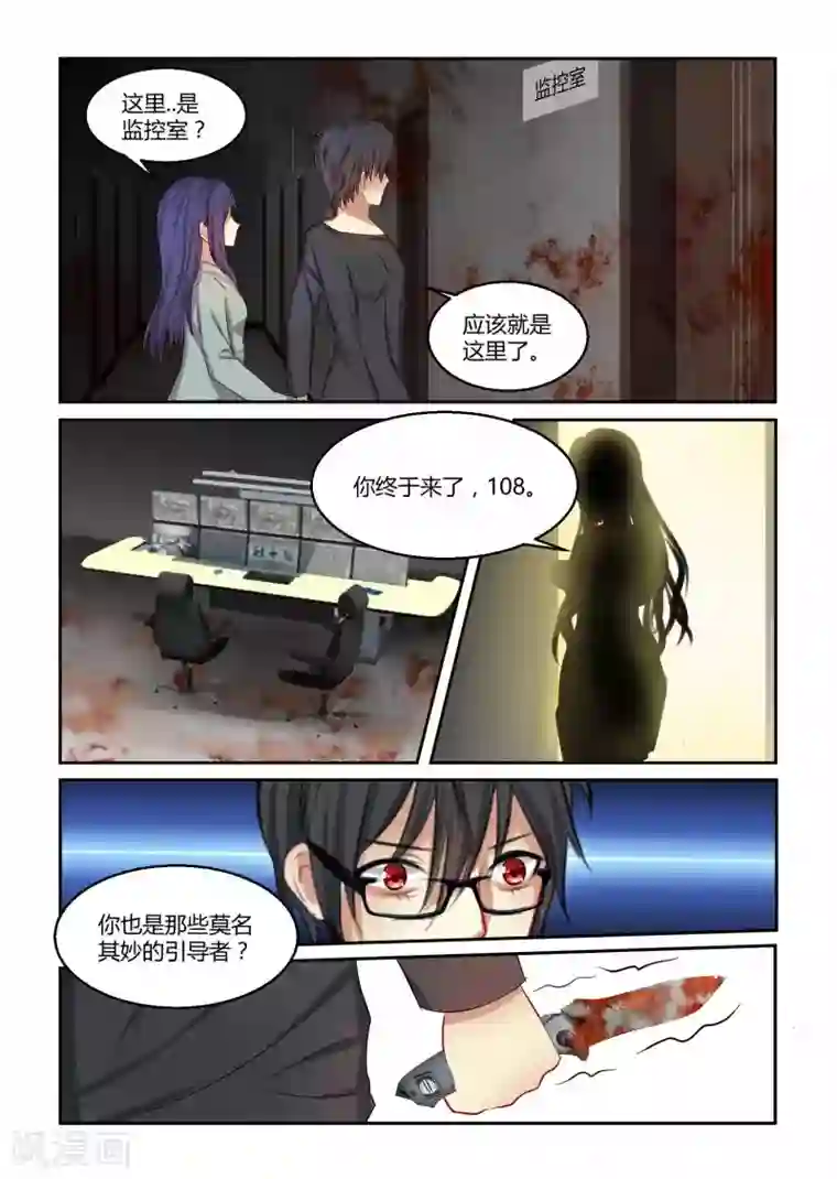 归档No.108第20话