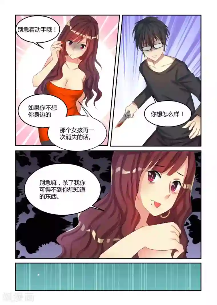 归档No.108第20话