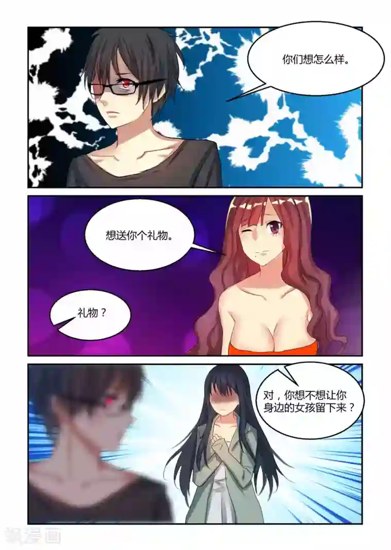 归档No.108第20话