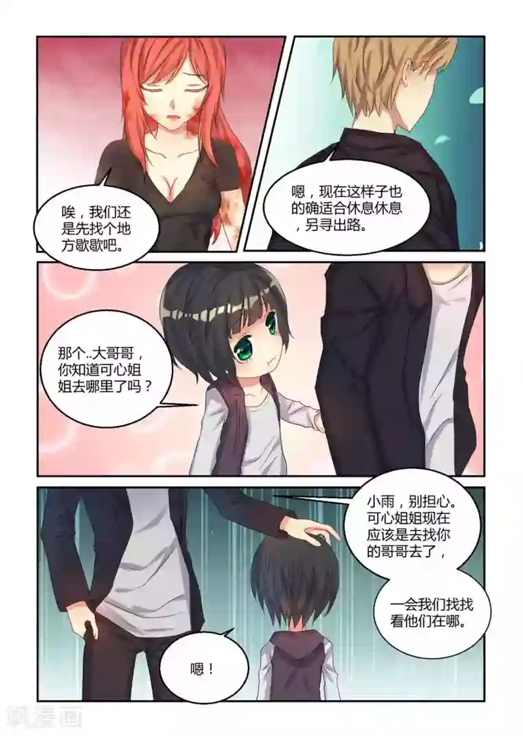 归档No.108第20话