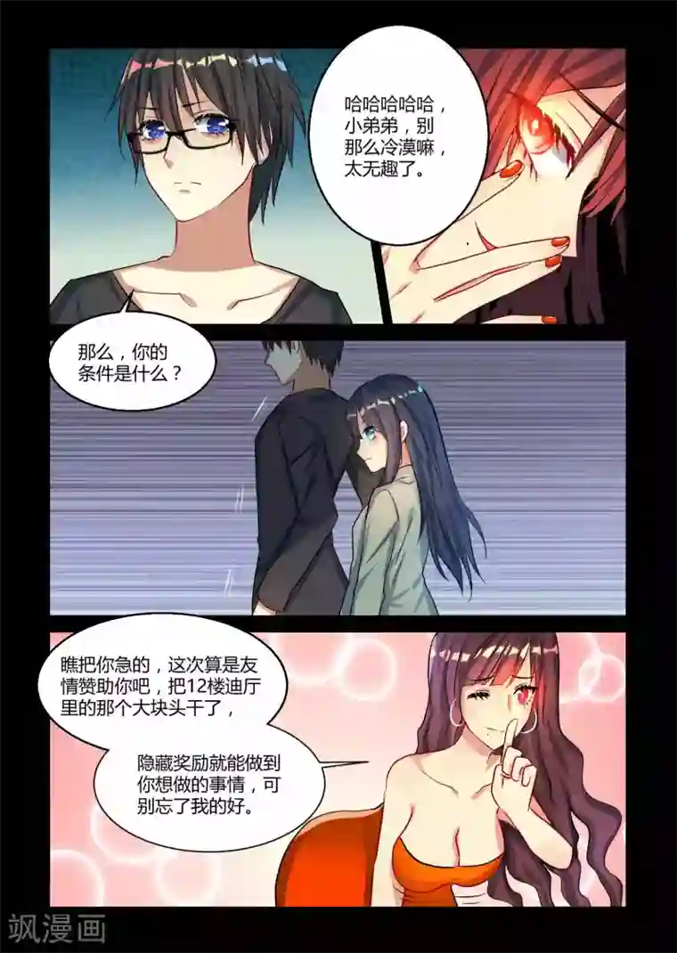 归档No.108第21话