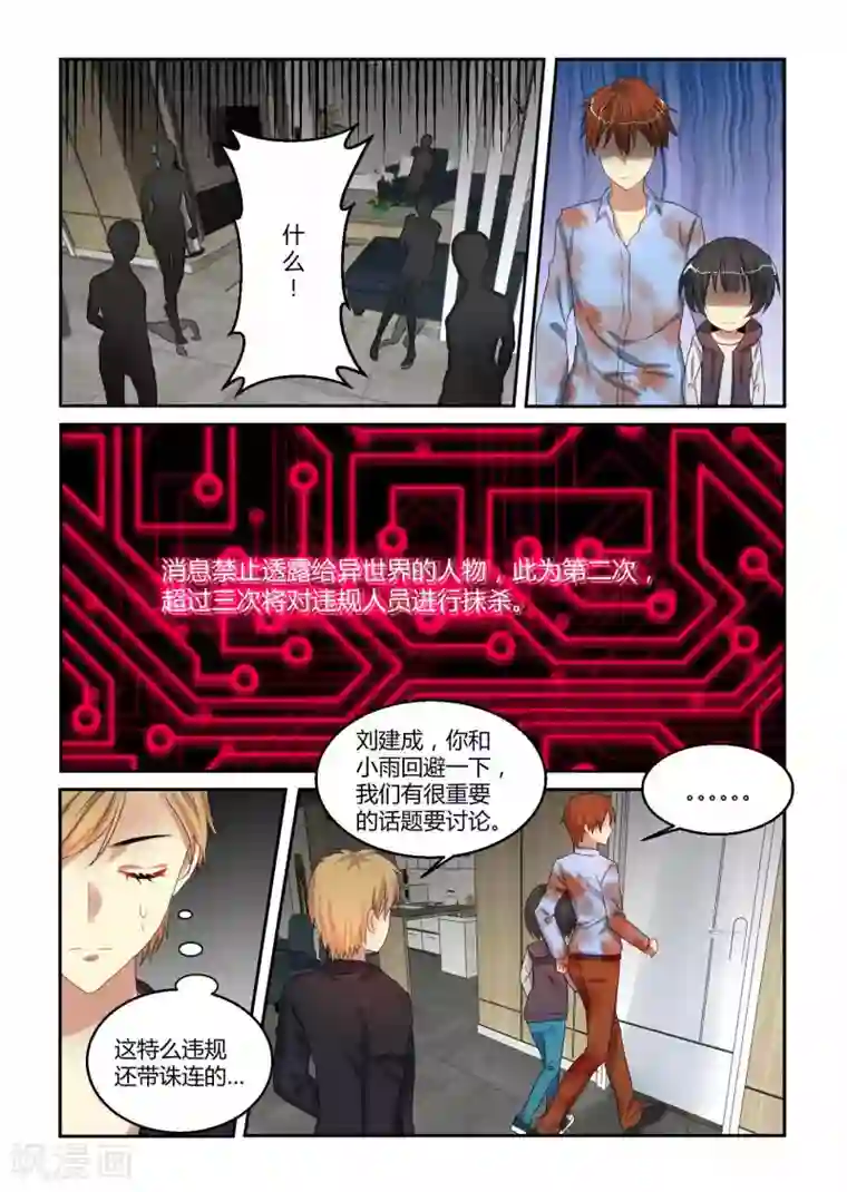 归档No.108第21话