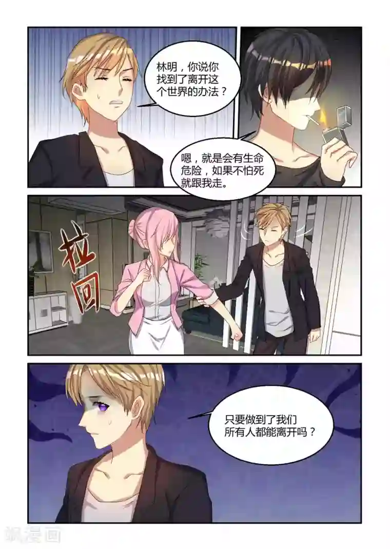 归档No.108第21话