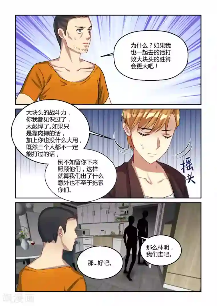 归档No.108第21话