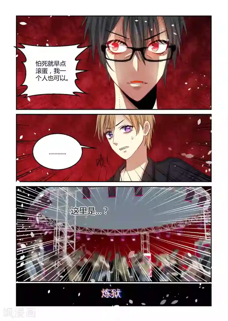 归档No.108第21话