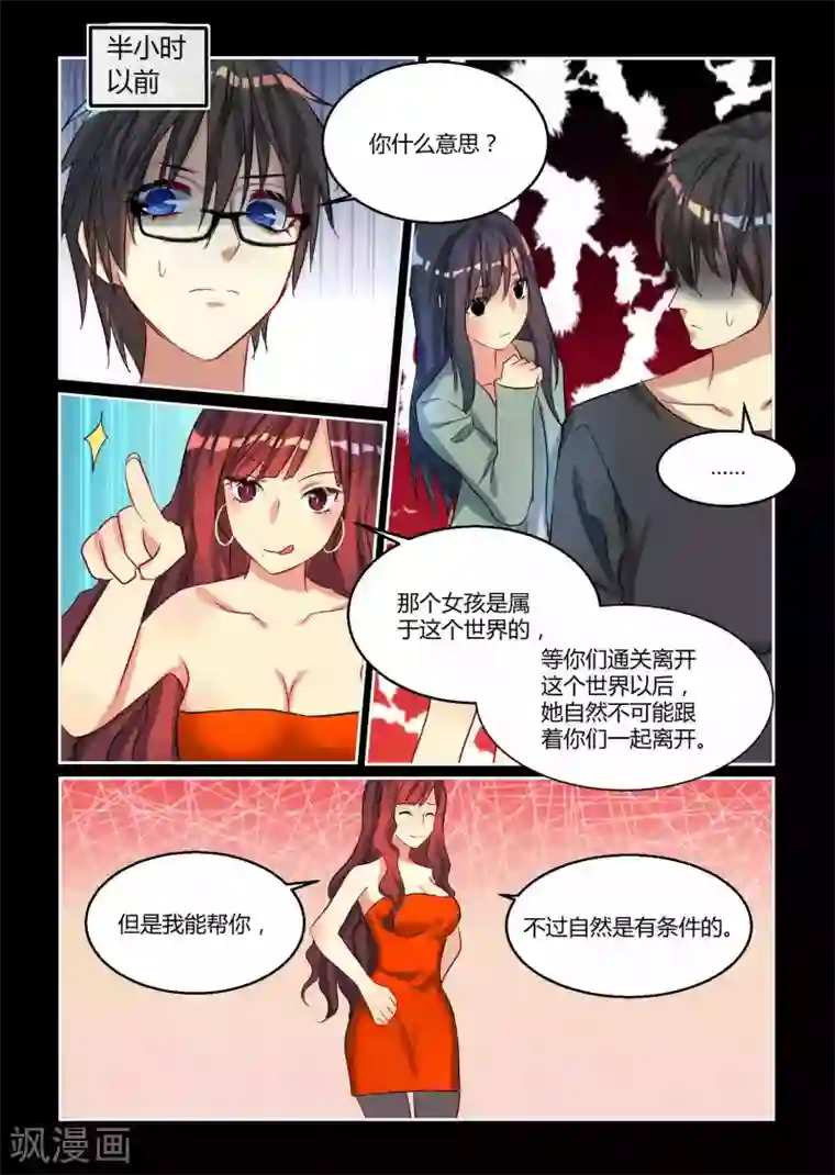 归档No.108第21话