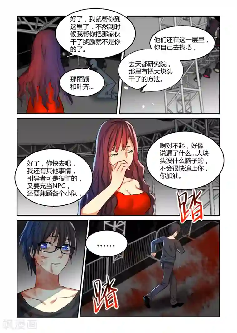 归档No.108第22话