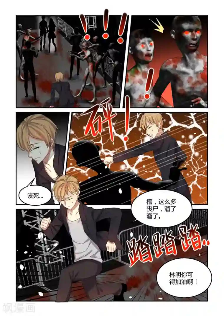 归档No.108第22话