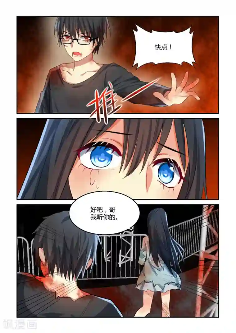 归档No.108第22话