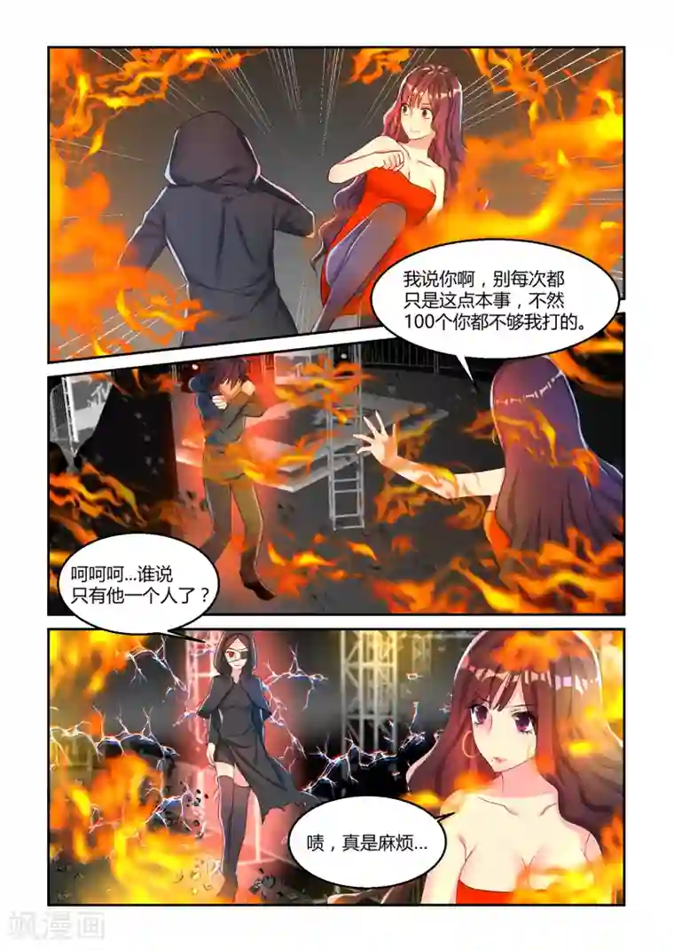 归档No.108第23话