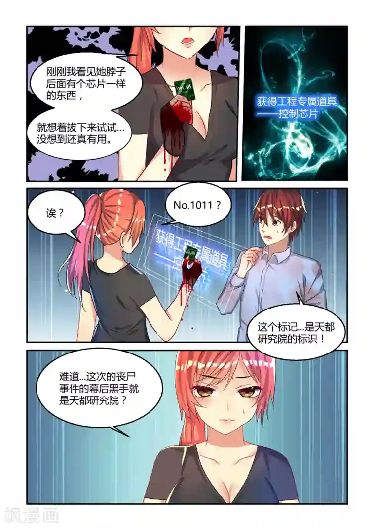 归档No.108第23话