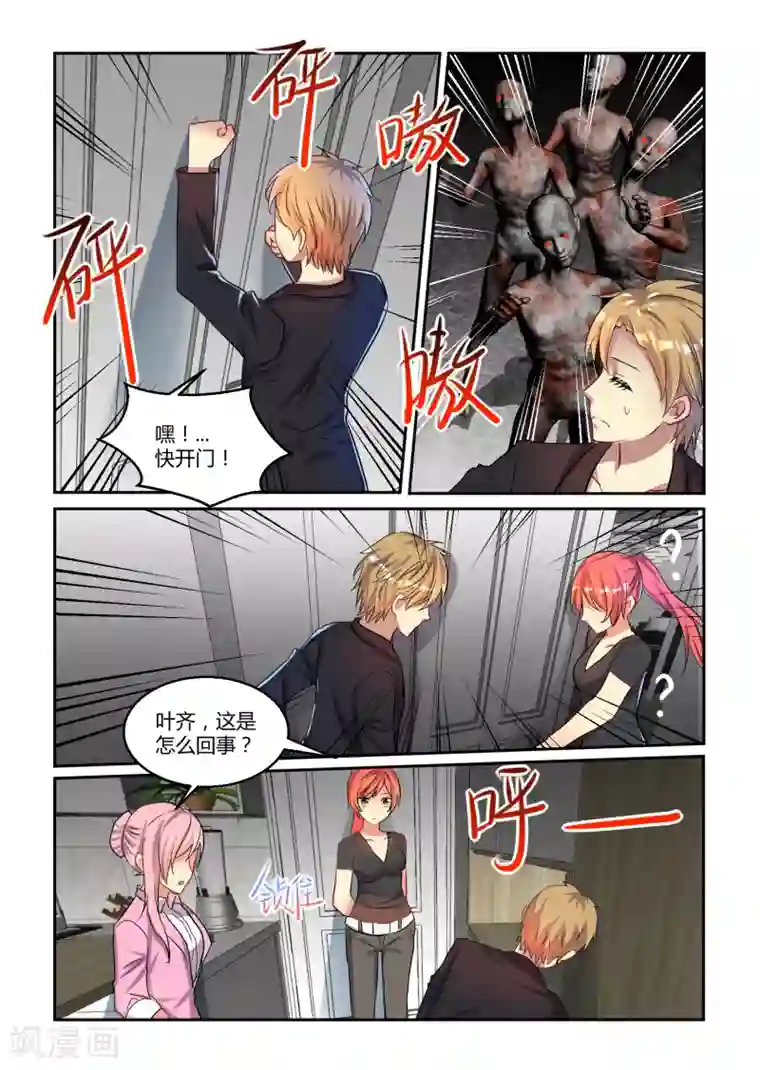 归档No.108第23话