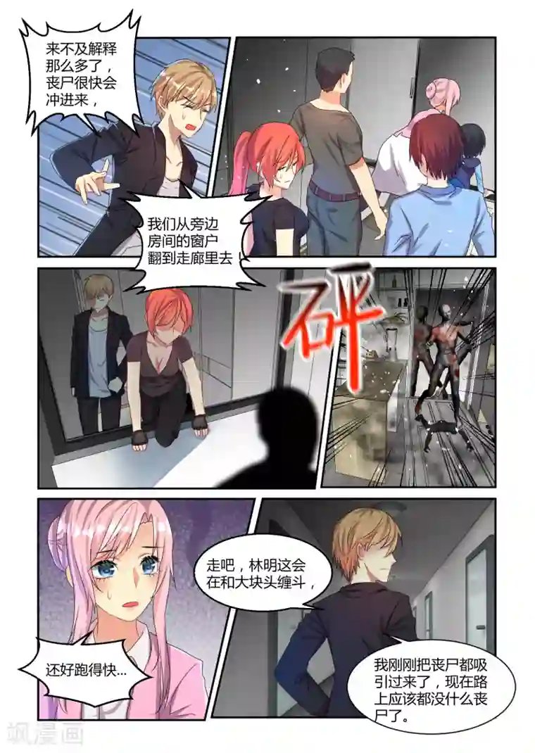 归档No.108第23话